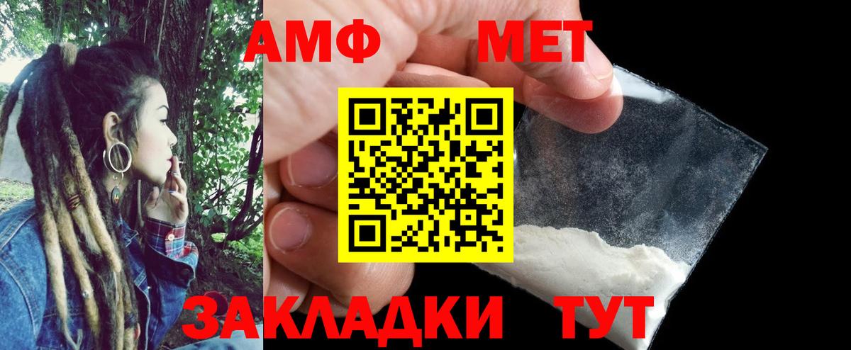Амфетамин  АМФЕТАМИН VHQ  Вход с VPN  Камышин 