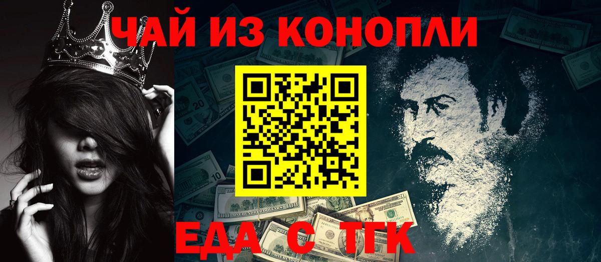 Камышин  Cannafood марихуана  Вход с VPN 