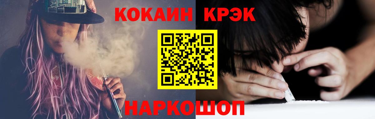Кокаин Боливия  COCAIN FishScale  Камышин  Вход с VPN 