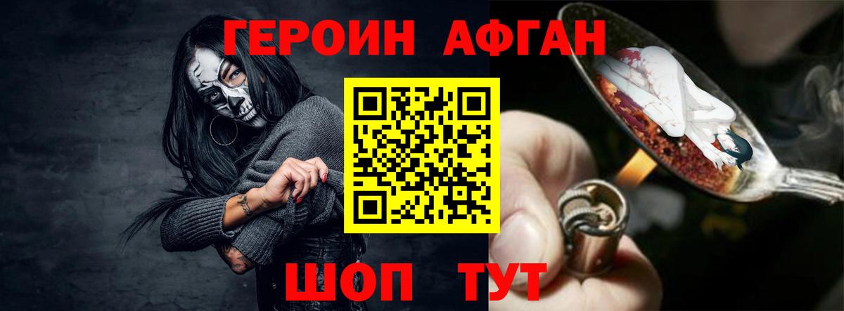 Камышин  Героин  Вход с VPN  Героин Heroin 