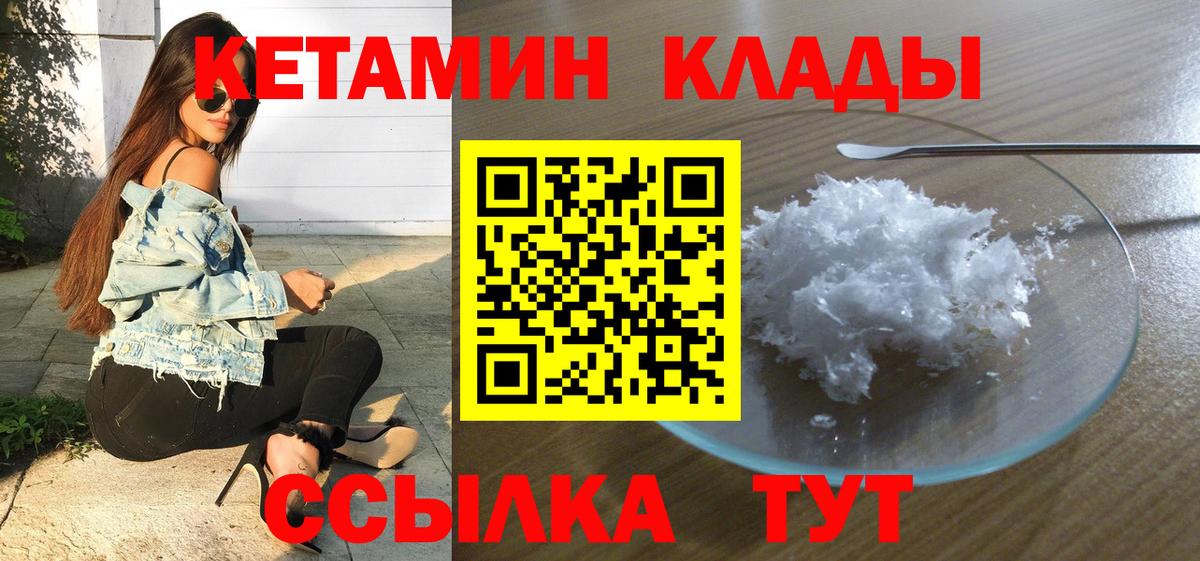 Камышин  КЕТАМИН ketamine  Вход с VPN  КЕТАМИН ketamine 