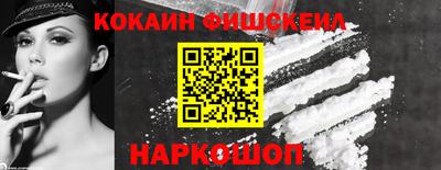 COCAINE Малгобек