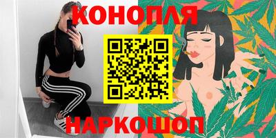 каннабис Мариинск