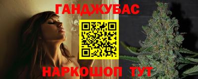 каннабис Мариинск