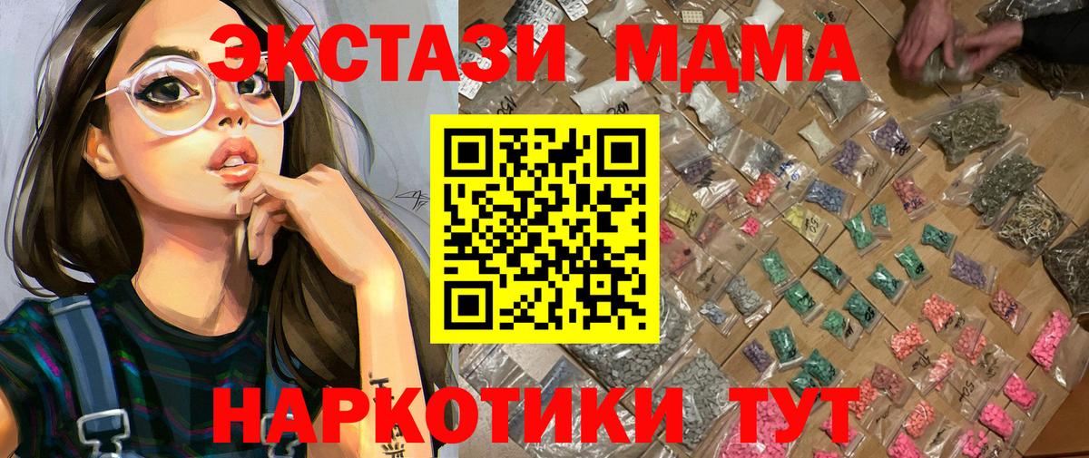 MDMA VHQ Камышин