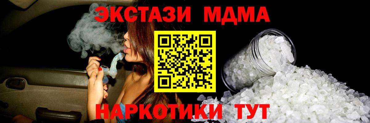 MDMA crystal  MDMA  Вход с VPN  Камышин  MDMA молли 