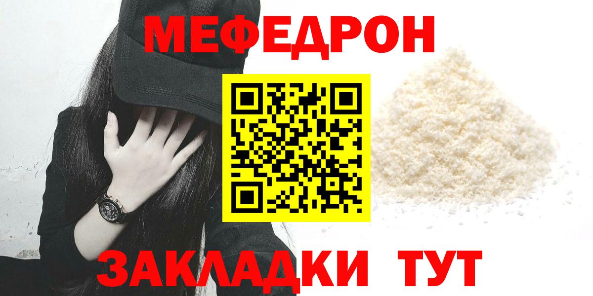 МЕФ  Камышин