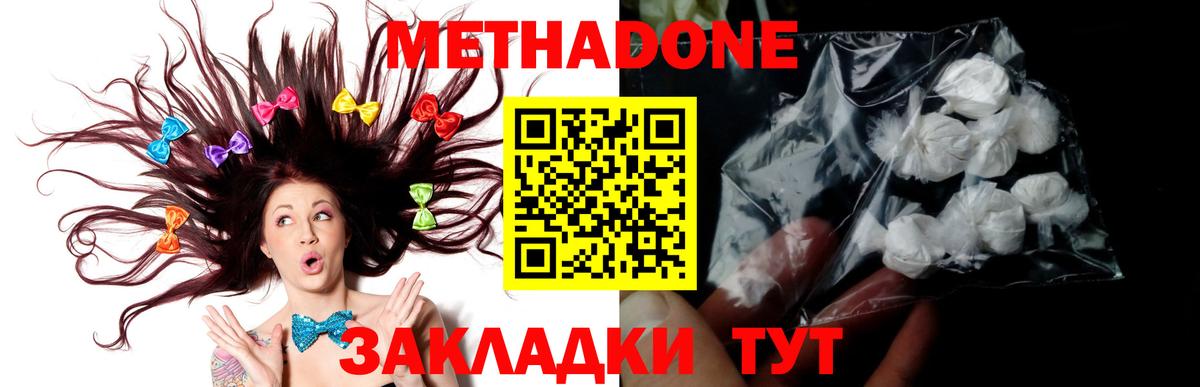 мега tor  Вход с VPN  Камышин  Метадон кристалл 