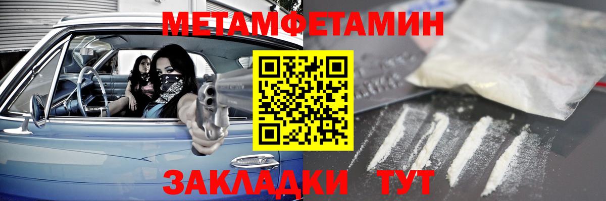Камышин  Метамфетамин винт  МЕТАМФЕТАМИН  Вход с VPN 