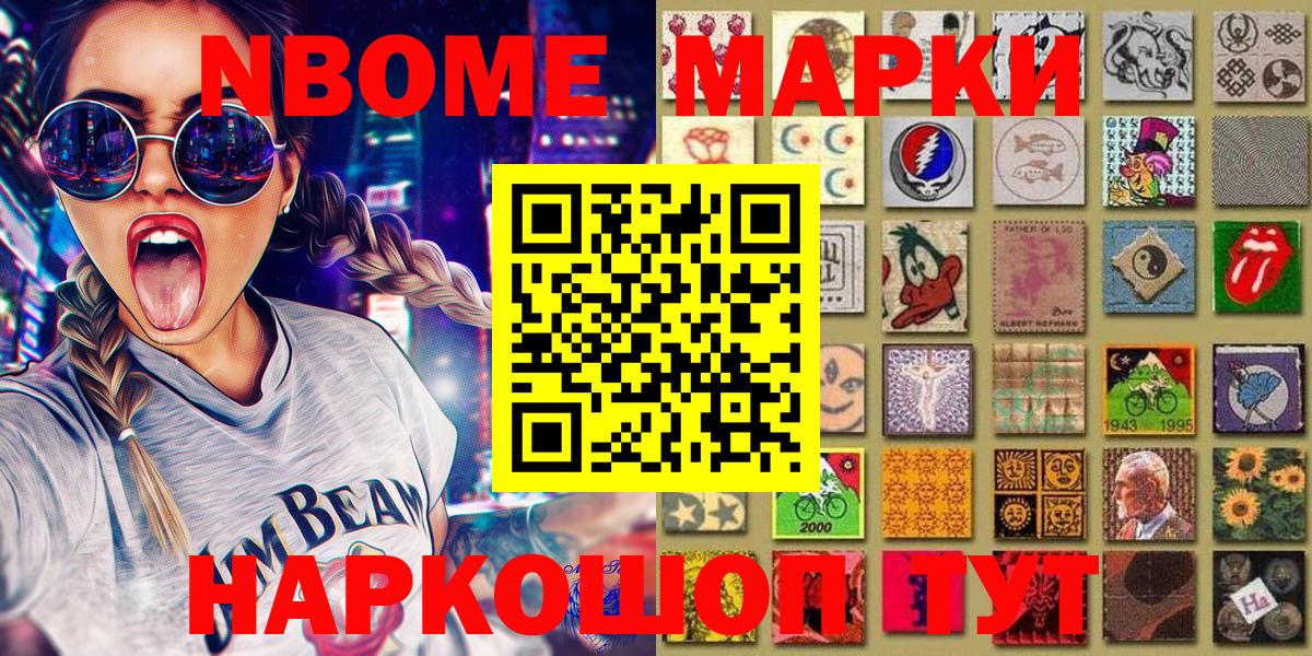 Наркотические марки 1,5мг  даркнет сайт  Наркотические марки 1,5мг  Камышин  Вход с VPN 