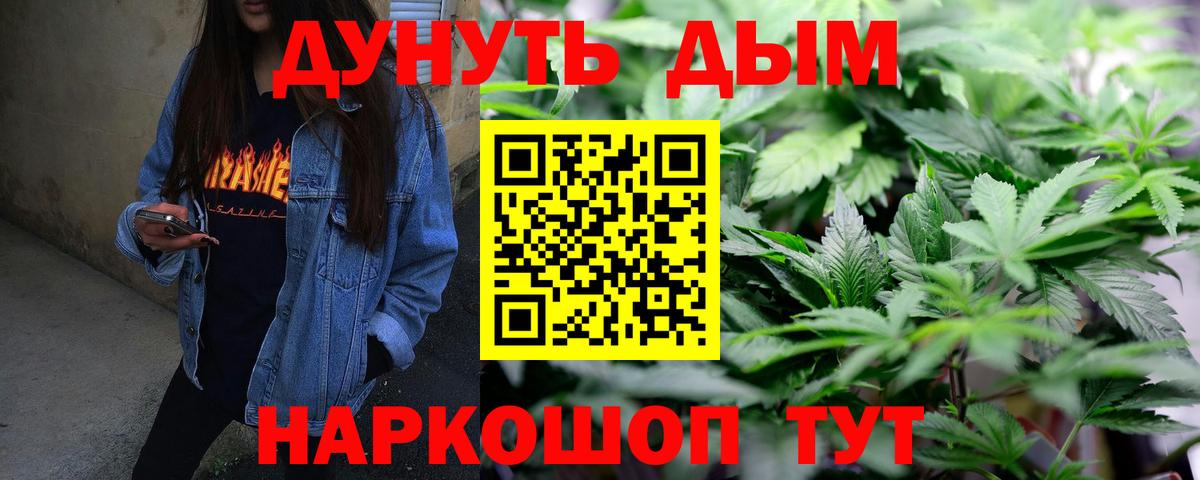 Бошки Шишки AK-47  Бошки марихуана Bruce Banner  Камышин  Вход с VPN 